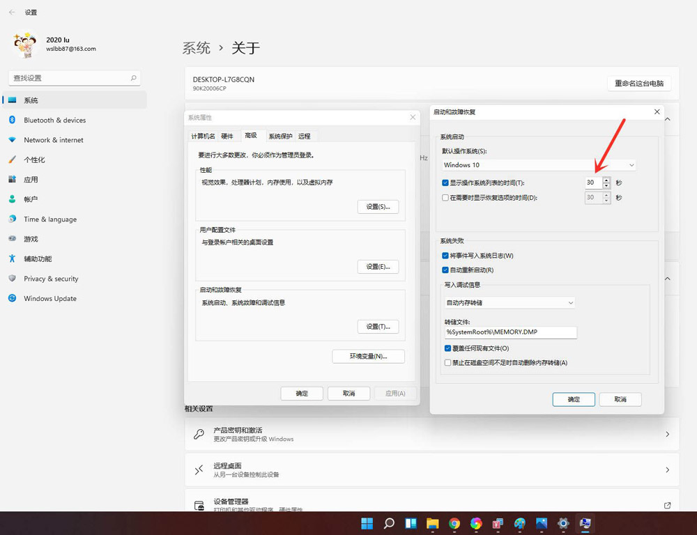 Win11开机选择系统界面怎么删除?(图4) win11开机选择系统界面怎么删除?