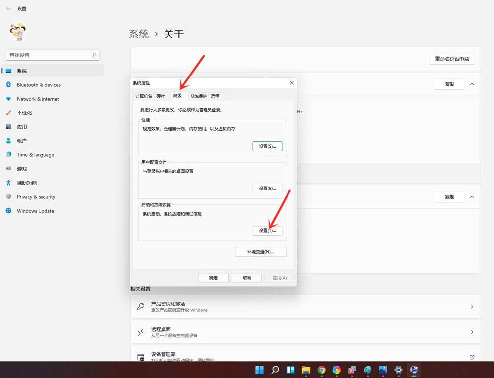 Win11开机选择系统界面怎么删除?(图3) win11开机选择系统界面怎么删除?