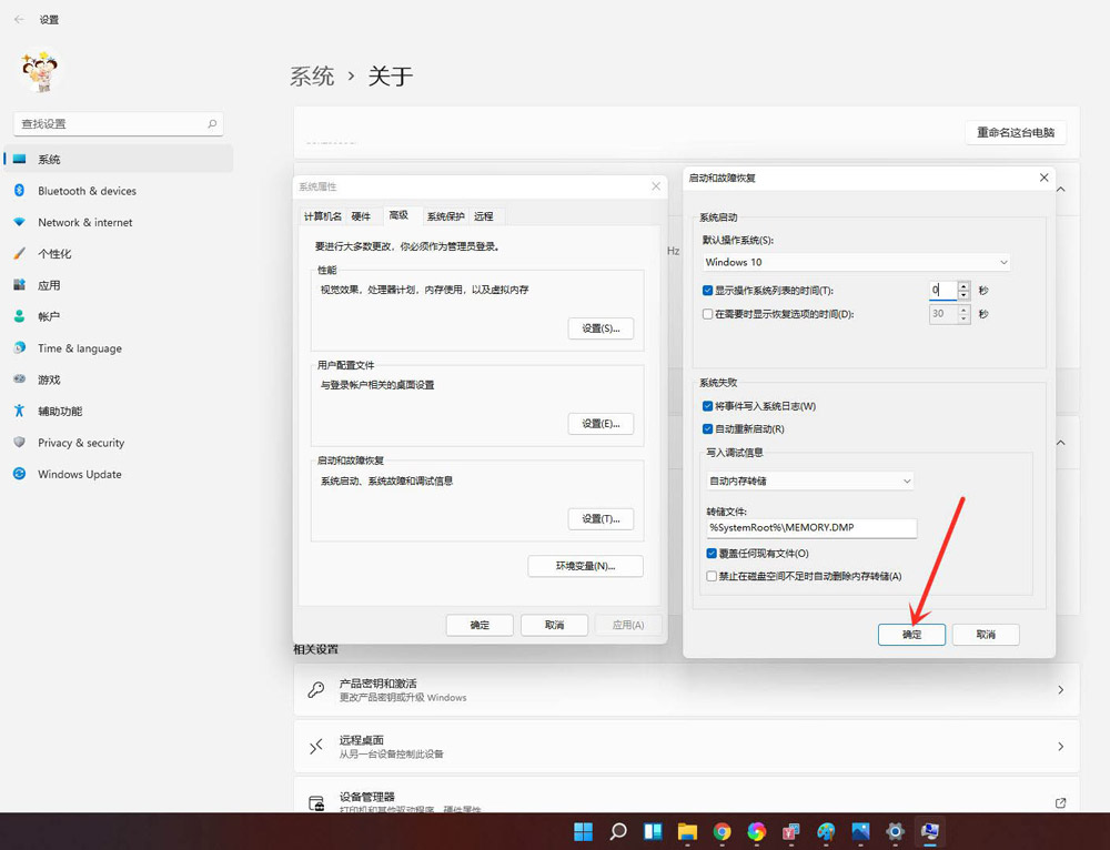 Win11开机选择系统界面怎么删除?(图5) win11开机选择系统界面怎么删除?