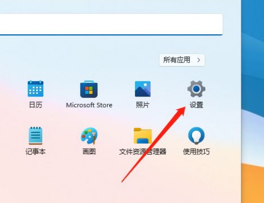 Win11怎么设置缩放?Win11设置缩放方法(图1) Win11设置缩放方法