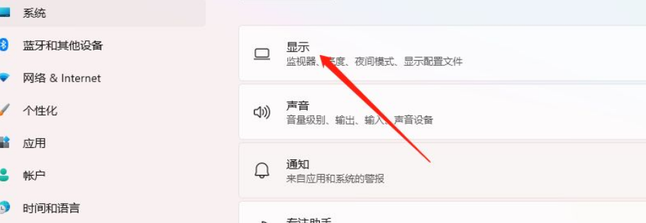 Win11怎么设置缩放?Win11设置缩放方法(图2) Win11设置缩放方法