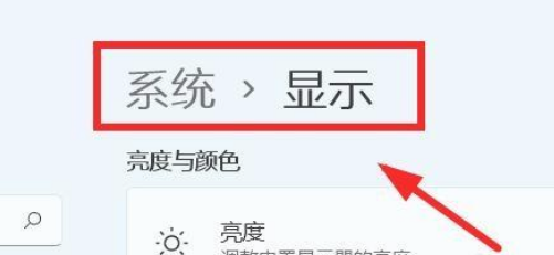 Win11怎么打开夜间模式?Win11打开夜间模式操作方法(图1) Win11打开夜间模式操作方法