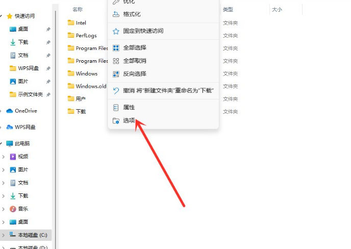 Win11资源管理器的样式如何切换?Win11资源管理器样式切换方法(图2) Win11资源管理器样式切换方法