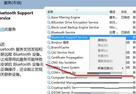 Win11设备和打印机页面为空白的解决办法(图4) Win11设备和打印机页面为空白的解决办