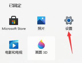 Win11安装之后不能联网?Win11安装不能联网操作步骤(图2) Win11安装不能联网操作步骤