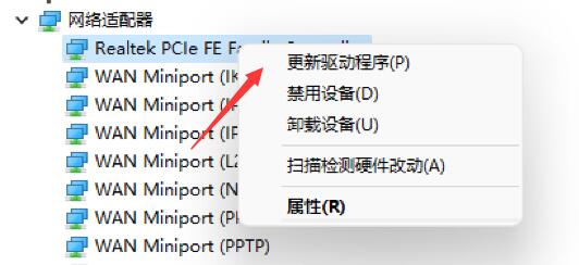 Win11安装之后不能联网?Win11安装不能联网操作步骤(图8) Win11安装不能联网操作步骤