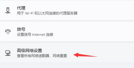 Win11安装之后不能联网?Win11安装不能联网操作步骤(图4) Win11安装不能联网操作步骤