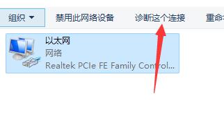 Win11安装之后不能联网?Win11安装不能联网操作步骤(图6) Win11安装不能联网操作步骤