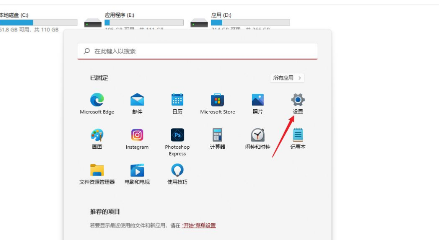 Win11怎么手动同步时间?Win11手动同步时间操作方法(图1) Win11手动同步时间操作方法