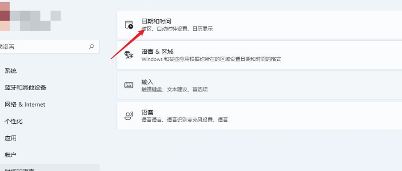 Win11怎么手动同步时间?Win11手动同步时间操作方法(图3) Win11手动同步时间操作方法