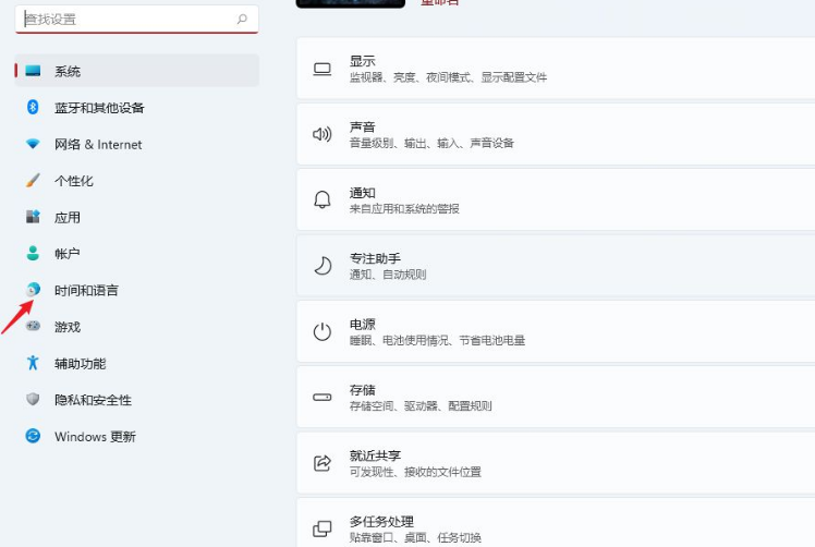 Win11怎么手动同步时间?Win11手动同步时间操作方法(图2) Win11手动同步时间操作方法