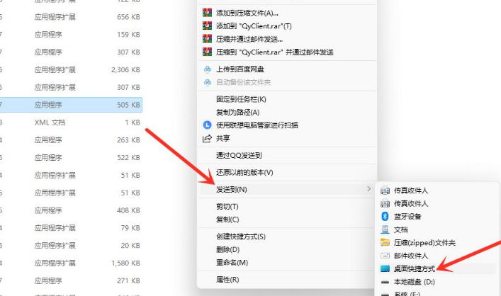 Win11桌面快捷方式不见了怎么办?Win11桌面快捷方式消失解决方法(图3) Win11桌面快捷方式消失解决方法