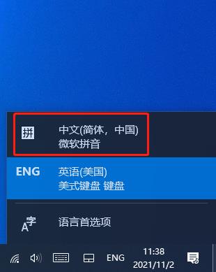 Win11中文打字只显示字母怎么办?Win11中文打字只显示字母解决方法(图1) Win11中文打字只显示字母