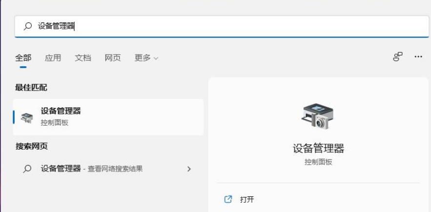 Win11正式版网卡驱动怎么更新?Win11正式版网卡驱动更新操作方法(图1) Win11正式版网卡驱动更新操作方法