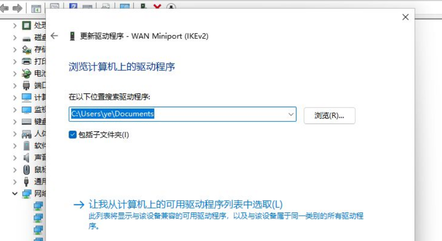Win11正式版网卡驱动怎么更新?Win11正式版网卡驱动更新操作方法(图5) Win11正式版网卡驱动更新操作方法
