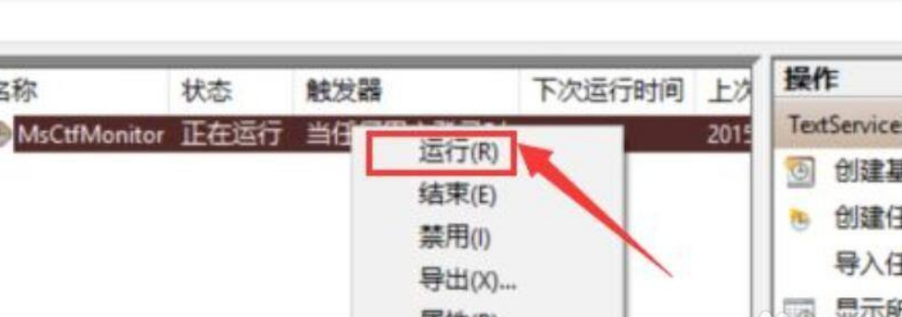 Win11打字没反应?Win1打字没反应解决方法(图5) Win1打字没反应解决方法
