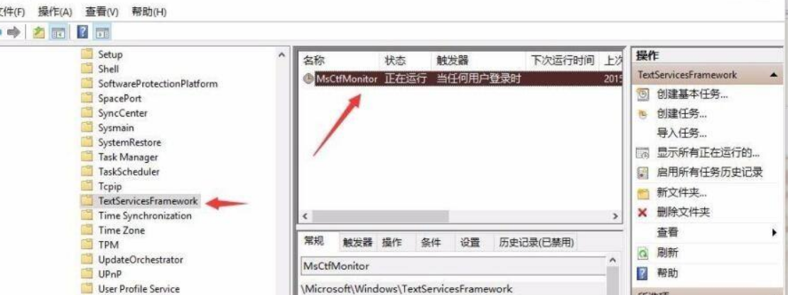 Win11打字没反应?Win1打字没反应解决方法(图4) Win1打字没反应解决方法