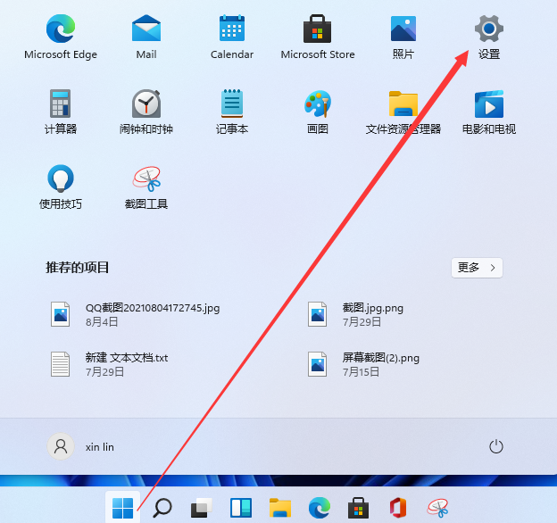 Win11怎么打开虚拟键盘?Win11虚拟键盘教程(图1) Win11怎么打开虚拟键盘