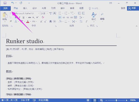 Office 2016安装与激活详细步骤指南(图4)
