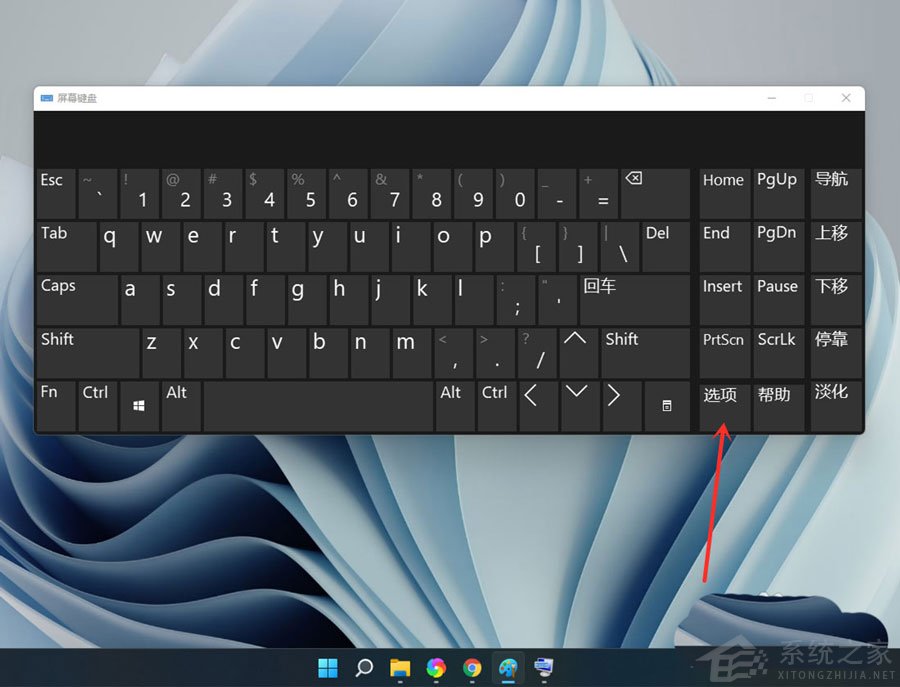 升级Win11以后数字小键盘不能用了怎么办?(图3) Win11数字小键盘不能用了