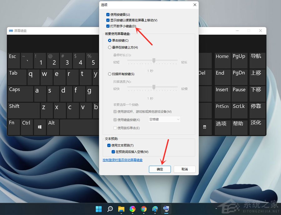 升级Win11以后数字小键盘不能用了怎么办?(图4) Win11数字小键盘不能用了