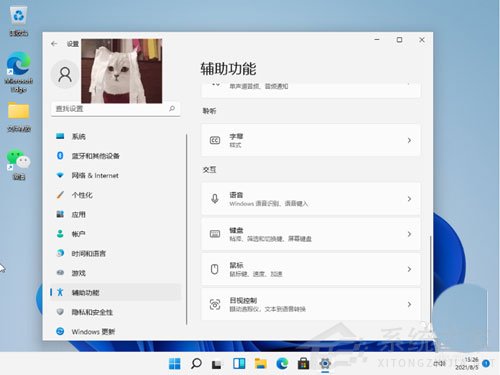 升级Win11以后数字小键盘不能用了怎么办?(图7) Win11数字小键盘不能用了