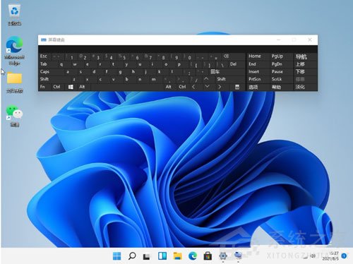 升级Win11以后数字小键盘不能用了怎么办?(图9) Win11数字小键盘不能用了