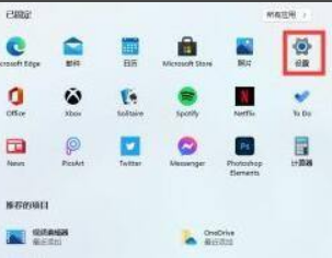 安装了Win11却没有中文怎么办?Win11系统设置中文的方法(图1) Win11系统设置中文的方法