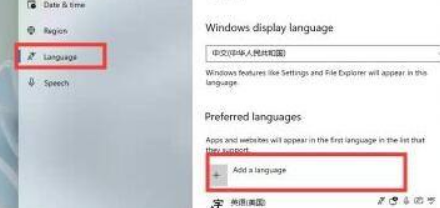 安装了Win11却没有中文怎么办?Win11系统设置中文的方法(图3) Win11系统设置中文的方法