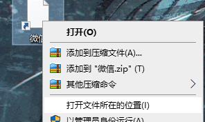 Windows11桌面图标变成白色方块怎么办?(图2) 桌面图标变成白色方块