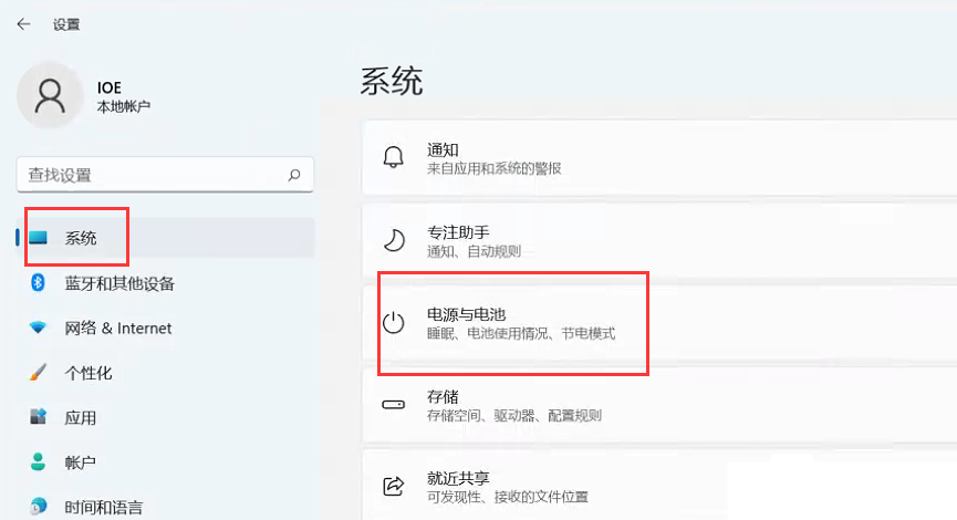 Win11节能模式怎么打开?Win11设置电源模式教程(图1) Win11节能模式怎么打开