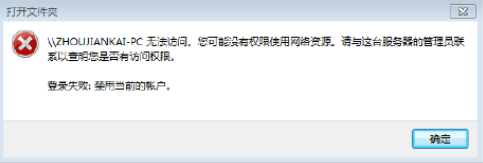 Win11怎么添加打印机 当前帐户被禁用怎么办(图1) Win11添加打印机当前帐户被禁用