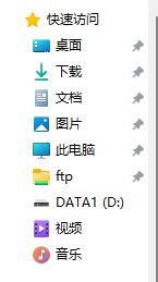 Win11如何快速固定共享文件夹?Windows11快速固定共享文件夹的方法(图3) Win11如何快速固定共享文件夹?