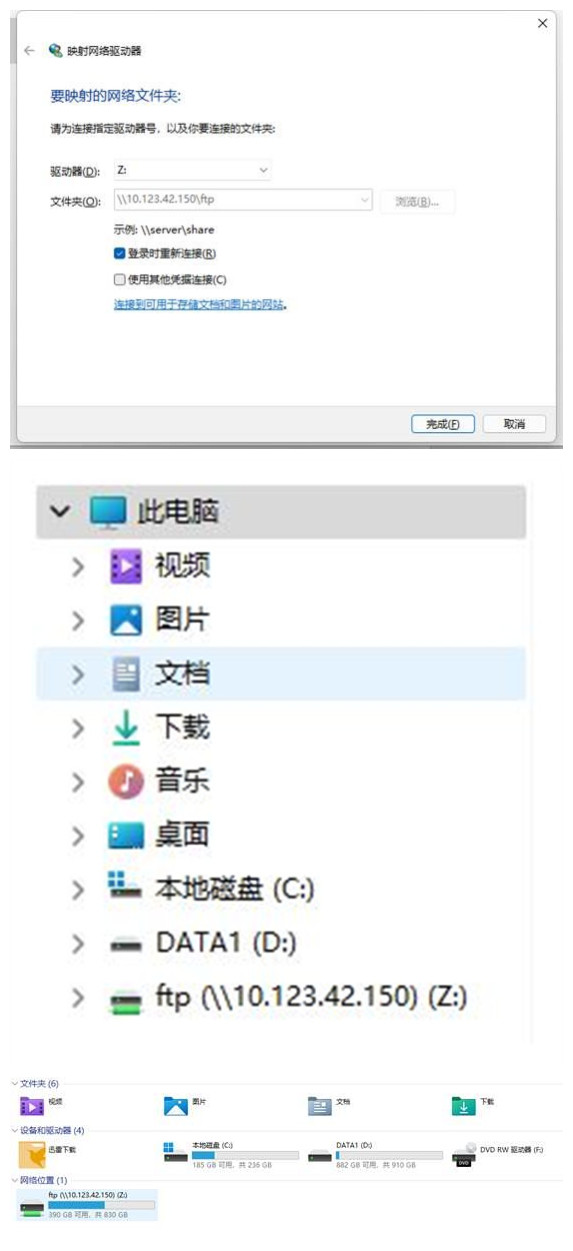 Win11如何快速固定共享文件夹?Windows11快速固定共享文件夹的方法(图4) Win11如何快速固定共享文件夹?