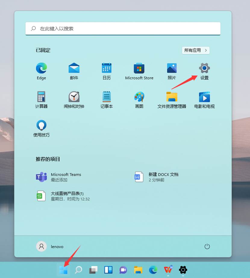 Windows11如何关闭和打开设备加密?Win11关闭和打开设备加密的方法(图1) Win11关闭和打开设备加密的方法