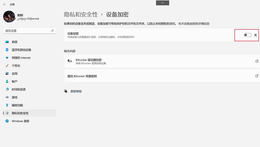 Windows11如何关闭和打开设备加密?Win11关闭和打开设备加密的方法(图3) Win11关闭和打开设备加密的方法