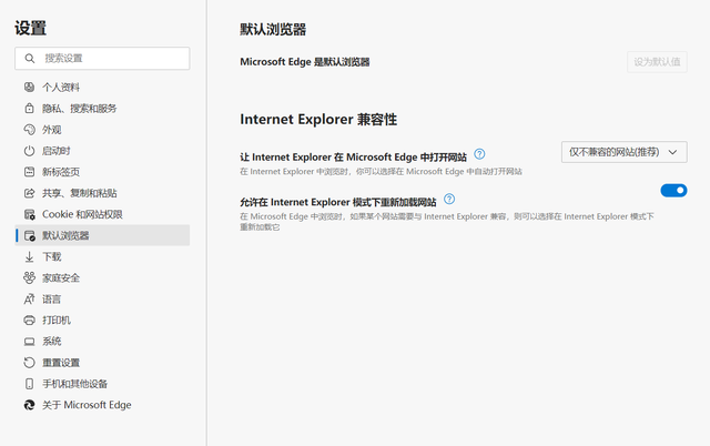 Win11怎么用建行网银 Win11用不了网银怎么办(图1) Win11怎么用建行网银