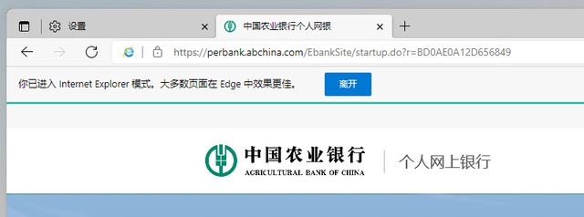 Win11怎么用建行网银 Win11用不了网银怎么办(图4) Win11怎么用建行网银