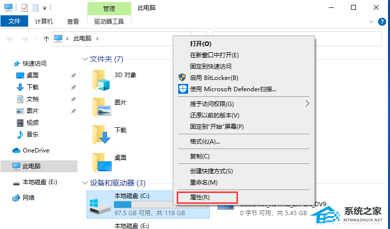 Win10文件系统错误如何解决?Win10提示文件系统错误的解决教程(图1)