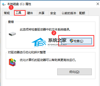 Win10文件系统错误如何解决?Win10提示文件系统错误的解决教程(图2)