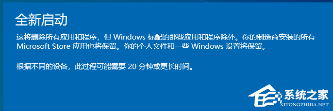 Win10文件系统错误如何解决?Win10提示文件系统错误的解决教程(图8) Win10提示文件系统错误的解决教程