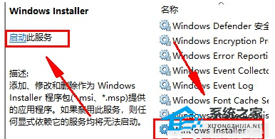 Win10一开机就安装installer怎么办?Win10开机弹出installer解决方法(图2)