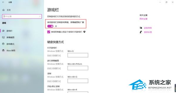Win10如何录制屏幕视频?Win10录制屏幕视频的方法(图3)