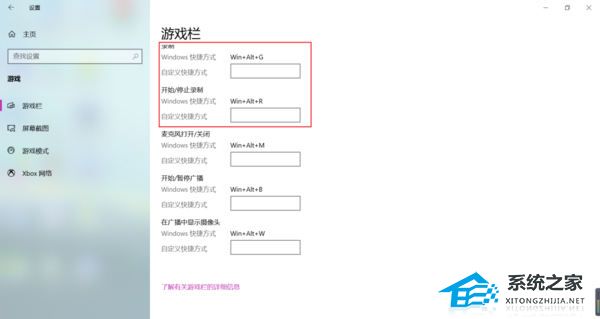Win10如何录制屏幕视频?Win10录制屏幕视频的方法(图4)