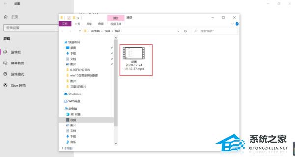 Win10如何录制屏幕视频?Win10录制屏幕视频的方法(图7)