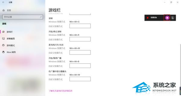 Win10如何录制屏幕视频?Win10录制屏幕视频的方法(图6)