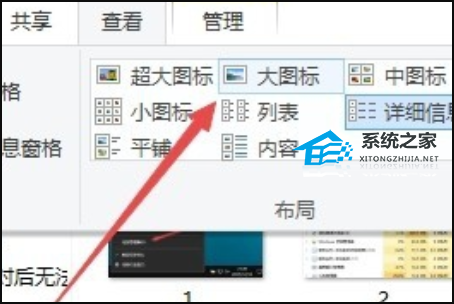 Win10文件夹内图标一大一小怎么办?文件夹内图标一大一小的解决方法(图2)