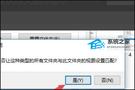 Win10文件夹内图标一大一小怎么办?文件夹内图标一大一小的解决方法(图6)