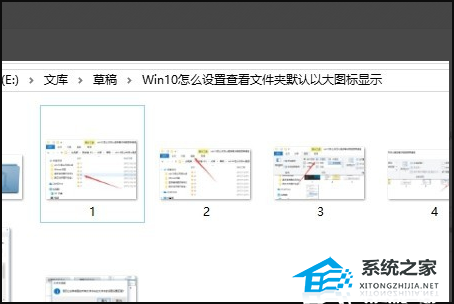 Win10文件夹内图标一大一小怎么办?文件夹内图标一大一小的解决方法(图7)