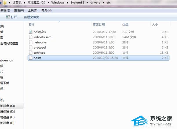 Win10系统hosts没有权限保存?hosts没有权限保存的解决方法(图2)